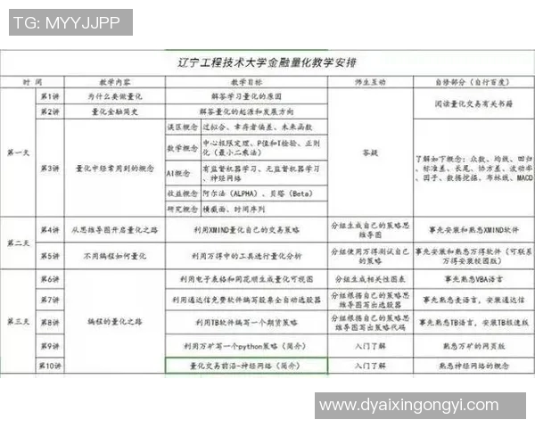 深圳网球队节奏表现分析与提升策略探讨 深圳网球队节奏表现分析与提升策略探讨